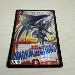 ボルメテウスホワイトドラゴン プロモ WINNER - メルカリ