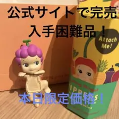 ヒッパーズ　ぶどう　ソニーエンジェル