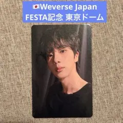 BTS FESTA 記念ラッキードロー weverse 購入特典 公式 ジン - メルカリ