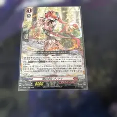 焔の巫女シンディ PRノーマル - メルカリ