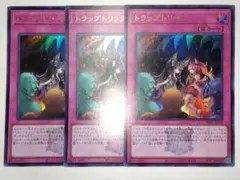遊戯王 トラップトリック 20th 3枚 日版 トラップトリック【20thシークレット】{SOFU-JP078}《罠》