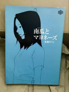 ※廃盤【新品未開封_貴重★】魚喃キリコ原作 市川実日子 小西真奈美  blue Amazon.co.jp: blue [DVD] : 市川実日子, 小西真奈美, 今宿麻美, 仲村