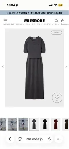 MIESROHE ダークグレー ニットロングワンピース 半袖 MIESROHE ダークグレー ニットロングワンピース 半袖 ニット