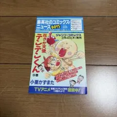 2026年最新】コミックスニュースの人気アイテム - メルカリ