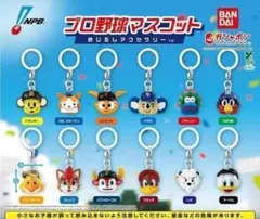 コンプ プロ野球マスコット めじるしアクセサリー 全12種 セット