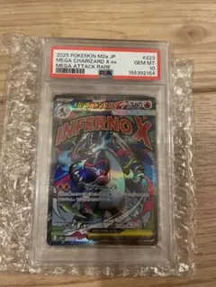 PSA9】MレックウザEX [XYD 006/018](メガバトルデッキ60「 - メルカリ