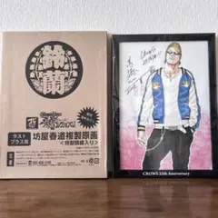 2026年最新】坊屋春道の人気アイテム - メルカリ