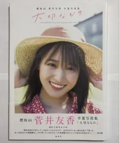 Item thumbnail for item d26272ad-b5a7-4b76-b042-f35d3ef646f6