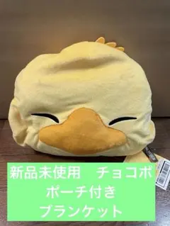 2026年最新】でぶチョコボの人気アイテム - メルカリ