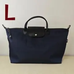 LONGCHAMP トートバッグ ネイビー Lサイズのサムネイル