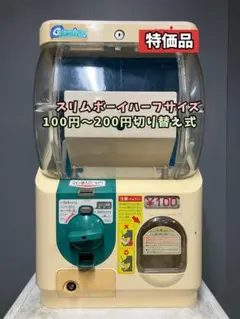 yujin ガチャマシン - メルカリ
