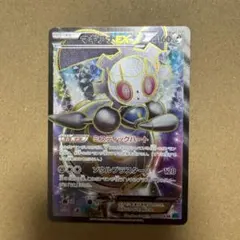 2025年最新】マギアナEX srの人気アイテム - メルカリ