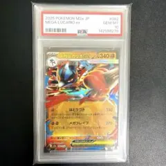 ポケモンカード　メガルカリオex PSA 鑑定品 PSA10】メガルカリオex MA 228/193 1枚の通販 土日祝休@magi公式
