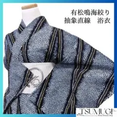 袋帯 タイル模様 菱模様　ブルーカラー　寒色　着物　054a p 袋帯 タイル模様 菱模様 ブルーカラー 寒色 着物 054a p