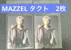 BMSGオンラインくじ　MAZZEL タクト2枚