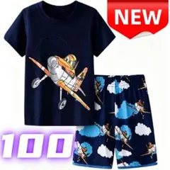 ⭐新品⭐男の子 半袖パジャマセット 飛行機 ネイビー 上下セット 綿 100cm