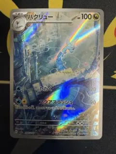 2026年最新】ハクリューarの人気アイテム - メルカリ