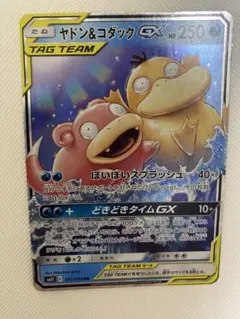 2026年最新】ヤドン&コダックGXの人気アイテム - メルカリ
