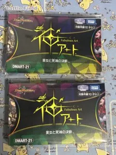 2025年最新】氷柱と炎弧の決断 神アートの人気アイテム - メルカリ