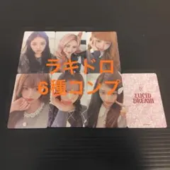 IVE LUCID DREAM 特典 全国ラキドロ トレカ 6種コンプ×5① IVE LUCID DREAM ラキドロ トレカ 6種コンプ - メルカリ