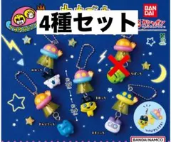 【4個セット】たまごっち UFOスイング ガチャガチャ