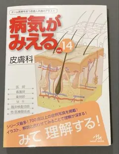 2026年最新】病気が見えるの人気アイテム - メルカリ