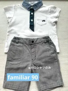 90 familiar 男の子　チェック　車　ポロシャツ　フォーマル