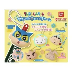 クレヨンしんちゃん マスコットキャップチャーム