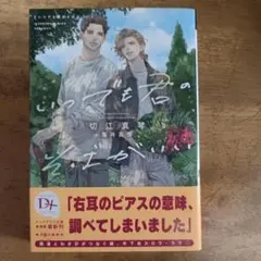 いつでも君のそばがいい