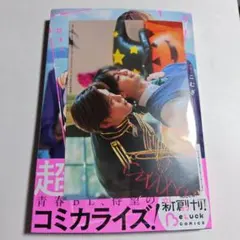 2026年最新】書店特典の人気アイテム - メルカリ