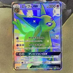 2025年最新】エーフィgx srの人気アイテム - メルカリ