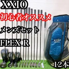 レフティ】 ゼクシオ メンズゴルフセット 初心者 R 左利き レフティー