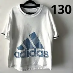 adidas アディダス　Tシャツ　白　サイズ130