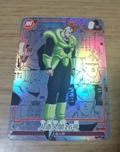まとめ買い値引きあり】ドラゴンボール カード コミパラ風 海外製 16号
