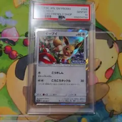 イーブイ P ポケモンカードフレンドリィショップ限定キャンペーン キラ 371… イーブイ P ポケモンカードフレンドリィショップ限定キャンペーン キラ