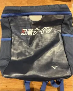 ミズノ 忍者ナイン ネイビーリュック