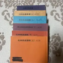 2025年最新】バスガイド教本の人気アイテム - メルカリ