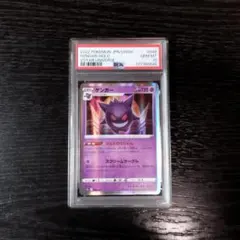 2026年最新】ゲンガー psa10の人気アイテム - メルカリ