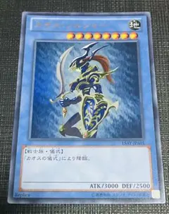 2026年最新】15AY-JPA01 カオス・ソルジャー ウルトラレアの人気