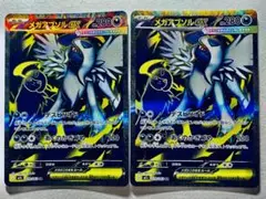 メガアブソルex SR 2枚セット　拡張パック　メガブレイブ