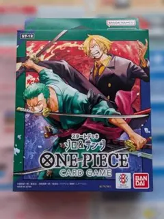 2026年最新】ONE PIECE カードゲーム スタートデッキ ゾロ＆サンジ [ST