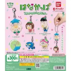 はなかっぱ つまんてつなげてますこっと ももかっぱちゃん 2個セット
