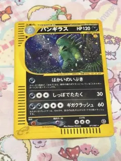 2026年最新】バンギラス eカードの人気アイテム - メルカリ