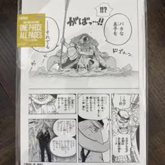 ONE PIECE BASE SHOP ALL PAGES エッグヘッド 黄猿 - メルカリ