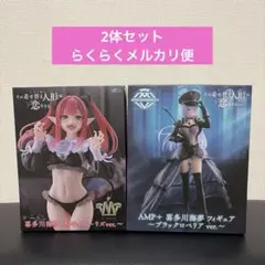 【2体セット】その着せ替え人形は恋をする 喜多川海夢 ブラックロベリア リズ