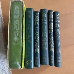 スーパーサイキックどマンガ 全6冊セット 蛭子能収 根本敬 など 湯村