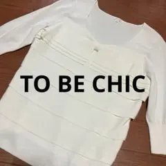 TO BE CHICフリル リボン ニット トップス 白 サイズ2​ レディースのサムネイル