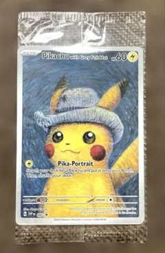 ゴッホ　ピカチュウ　未開封