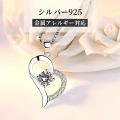 特価❕ハートモチーフ ネックレス 人気 星 シルバー 925 ギフト