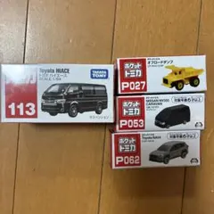 トミカ ポケットトミカ 4種セット